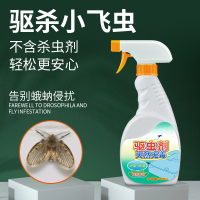 下水道驱虫剂家用床上室内灭小飞虫喷雾驱虫除跳蚤蟑螂神器400ml 1瓶*400ml