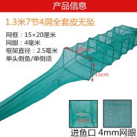 地龙虾笼折叠渔网龙虾网鱼网抓鱼笼泥鳅黄鳝笼螃蟹笼捕鱼工具神器 1.3米7节4洞全包皮无坠