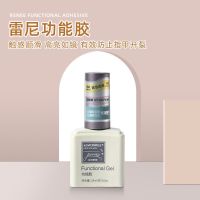 雷尼原创功能胶甲油胶美甲店专用加固底胶封层套装甲片凝胶粘合剂 第二瓶减12元[拍两瓶联系客服备注]