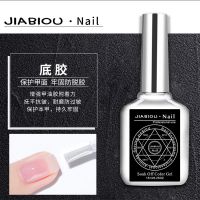 美甲功能胶底胶钢化免洗磨砂擦洗封层加固胶结合剂防翘剂指甲油胶 底胶