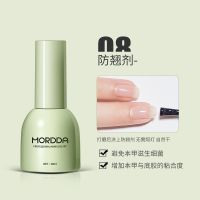 美甲防翘底胶封层套装指甲油胶加固胶磨砂钢化可卸镀晶美甲店 防翘剂(单品) 美甲店专用功能胶