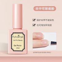 美甲店专用指甲油胶可卸底胶封层加固胶哑光磨砂钢化封层套装持久 可卸底胶