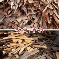 香樟木边角料家居驱虫防蛀防潮实木雕刻练手原料木头原木料废木料 香樟木柴火3斤