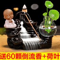 倒流香炉高山流水创意陶瓷陶瓷香薰檀香家用室内厕所除臭清新空气 新财源八方+招财小僧