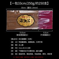 佛香实惠特幼千枝檀香观音家用财神供香平安香线香拜神香寺庙烧香 纯无烟香一包250克33cm220枝 收藏送:买2送1