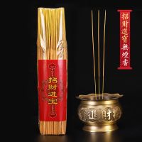 佛香无烟香檀香家用室内观音香财神香拜佛香拜神香礼佛香供香批发 简装约500支/32cm[招财进宝]