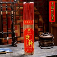 北雅天然佛香供香家用无烟香观音香财神香檀香礼佛香竹签香拜拜香 简单装财神送财32cm[买二送一]