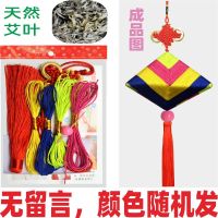 彩线香包渐变色绕线香袋diy三角粽子手工香囊材料包幼儿手工作业 彩线款材料包1个(颜色请留言)