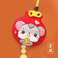 十二生肖平安符刺绣diy手工材料包自绣荷包护身平安福车挂送男友 [红鼠] [无绣绷]