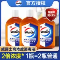 [满79减20]威露士消毒液630ml瓶衣物衣服家居玩具清洁双倍浓缩 630mL