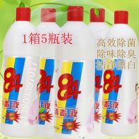 84消毒液小瓶整箱幼儿园批发家用拖地宠物厕所杀菌洗衣服漂白去黄 5瓶送一双手套