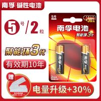 南孚电池5号7号碱性空调遥控器玩具鼠标aa五号七号干电池1.5v 5号2粒