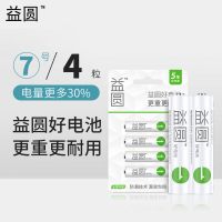 南孚电池5号7号20粒/五号七号碱性干电池批发玩具遥控器鼠标 益圆7号4粒(认准官方正品)