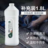 尔哈补充装重油污磨砂颗粒洗手液去机械油洗手沙粉黑手清洁洗涤剂 补充液1.8L一瓶装