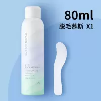 脱毛慕斯女学生永久全身去腋毛腿毛喷雾膏绝毛去毛神器半永久男士 脱毛慕斯80ml*1瓶