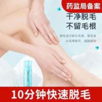 脱毛膏女学生永久慕斯喷雾神器全身去腋毛去腿毛除毛非永久军训 脱毛膏女学生永久慕斯喷雾神器全身去腋毛去腿毛除毛非永久军训