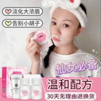 漂胡剂女学生去小胡子唇毛汗毛胡须漂白剂染胡漂胡子漂眉膏脱毛膏 漂胡剂女学生去小胡子唇毛汗毛胡须漂白剂染胡漂胡子漂眉膏脱毛