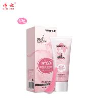 诗妃脱毛膏套装去腋毛腋下腿毛私处全身学生男女士专用不永久 脱毛膏单支60g