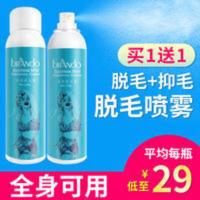 脱毛膏喷雾慕斯泡沫女学生全身腋毛腿部绝毛液脱毛神器 脱毛膏喷雾