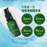 芦姬祛痘修护霜茶树芦荟祛痘淡印舒缓痘痘肌学生祛痘神器 祛痘净颜精华液[淡印]