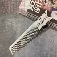 剪裁美发YS239边角梳剪发平头梳 男发梳子油头梳苹果梳理发梳 乳白色239+送2鳄鱼夹