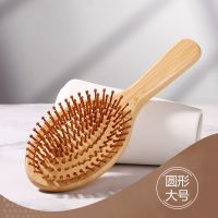 气囊气垫梳头部按摩头皮经络木梳子女防静电脱发卷发专用长发大板 圆形大号