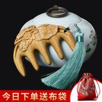 绿檀木按摩梳头部经络梳小巧便携檀香木梳可爱宽齿雕花梳送女朋友 绿檀木[青荷]送荷花袋
