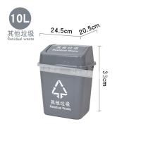 10升塑料摇盖翻盖分类垃圾桶带盖家用学校道具无盖检查用小号 灰色[其他垃圾] 15升[不带盖子]