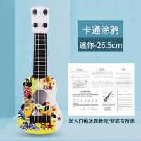 儿童尤克里里国风玩具小吉他迷你四弦宝宝启蒙早教音乐玩具小吉他 26.5厘米特小号迷你款卡通涂鸦