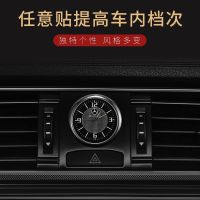 车载时钟汽车改装内饰随意贴高精度双闪贴高档电子时钟钟表摆饰品 老款指针带夜光 奔驰