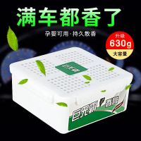广韵品牌车载香水汽车香膏内饰用品固体清新剂除异味香薰座式摆件 大容量630克[香型随机发1盒]