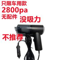 车载吸尘器车用无线充电汽车家用手持小型车内大功率吸力强力迷你 [车用款]2800pa没吸力