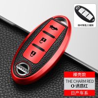 2021款日产天籁钥匙套专用东风日产天籁舒适版领航钥匙包尼桑2.0L 皮纹[激情红]单壳