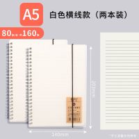 晨光笔记本子大学生记事本康奈尔笔记本加厚横线本网格本B5线圈本 2本[A5]横线-白