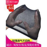 假发网套发网蕾丝头网套盘发套睡觉隐形古装套头长发细小批发头套 假发网套发网蕾丝头网套盘发套睡觉隐形古装套头长发细小批发头