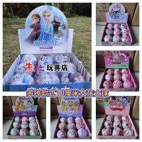 冰雪奇缘公主娃娃盲球盲盒小公主百宝箱儿童玩具生日礼物小学生 女孩球随机1款