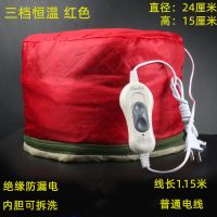 理发店加热烫发帽发膜发廊大号蒸发焗油家用头发护理电热帽子 红色三档电热帽(线长1.15米)