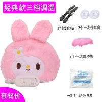 萌兔加热帽发膜焗油护理发膜电帽子蒸汽帽染发美发护理家用女 经典款[三档调节温度]