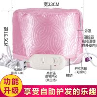 家用三档加热帽焗油帽理发店染发烫发帽头发护理发膜加热帽电帽子 家用焗油帽(3挡)