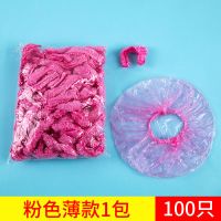一次性浴帽女洗澡沐浴防水加厚帽子美容院发膜焗专用油帽染发头套 一次性浴帽-粉色薄款(100个/包)