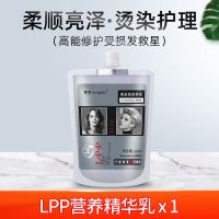 LPP营养膏发膜理发店专用水疗头发spa护理护发素女士柔顺顺滑亮泽 LPP营养精华乳500ml/袋