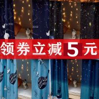 [宿舍床帘]床帘遮光上铺下铺大学生宿舍寝室遮光床帘布宿舍 两块布拼接住[不划算] 壹片围住1面[不实用]
