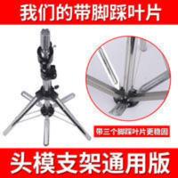 头模支架假发支架假人头模理发店学徒公仔头美发模特头支架三脚架 头模支架架子假人头模理发店模特头美发支架