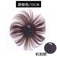 头顶头发短发遮白发假发片真发头顶补发片女一片式轻薄无痕补发块 机制15cm-深棕色