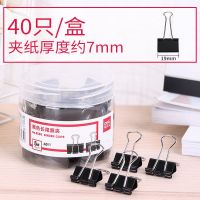 得力黑色长尾票夹燕尾夹多规格夹子试卷夹票据夹80支金属资料夹 40只-19mm