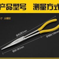 加长尖嘴钳子16寸长嘴钳子11寸夹持尖咀钳弯嘴钳子弯尖头钳、 11寸0度尖嘴钳_