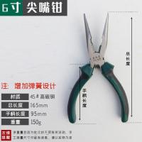 工业级尖嘴钳8寸电工钳6寸尖嘴钳小号弹簧省力手工钳子钢丝钳工具 6寸升级款工业级尖嘴钳(165mm)