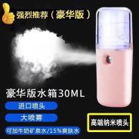 纳米喷雾新款补水仪脸部美容保湿补水迷你随身便携充电小型加湿器 马卡龙蜜桃粉 基础款[不推荐]指定矿泉水