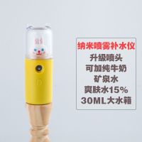 纳米补水喷雾器加湿器迷你学生充电补水保湿高颜值少女脸喷补水仪 豪华升级版[喷爽肤水+奶+水] 柠檬黄+乖巧兔(usb