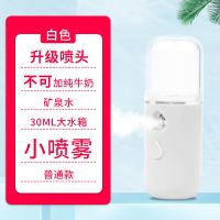 纳米大喷雾补水仪器便携式脸部保湿补水蒸脸器冷喷女学生加湿神器 [普通喷头]只能加矿泉水-喷雾小